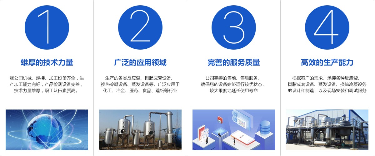 無錫恒浩利化工成套設備有限公司